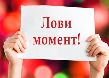 Снижаем цены