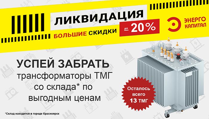 Осенняя распродажа